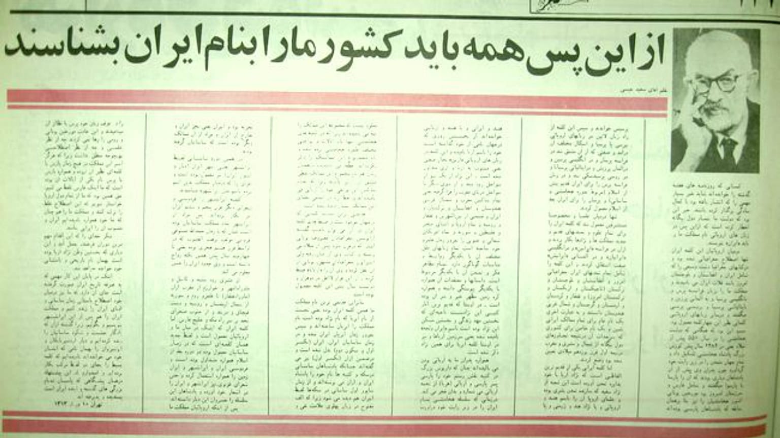 نوروز: روزی که پارس رسما ایران شد