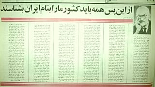 نوروز: روزی که پارس رسما ایران شد
