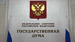 Бойкот Госдуме!
