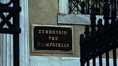 Aπόφαση βόμβα του ΣτΕ για την εισαγωγή αθλητών σε ΑΕΙ-ΤΕΙ