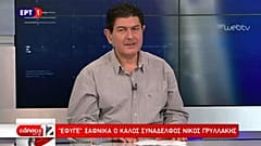 Απεβίωσε ο δημοσιογράφος Νίκος Γρυλλάκης - Ανακοίνωση της ΕΡΤ