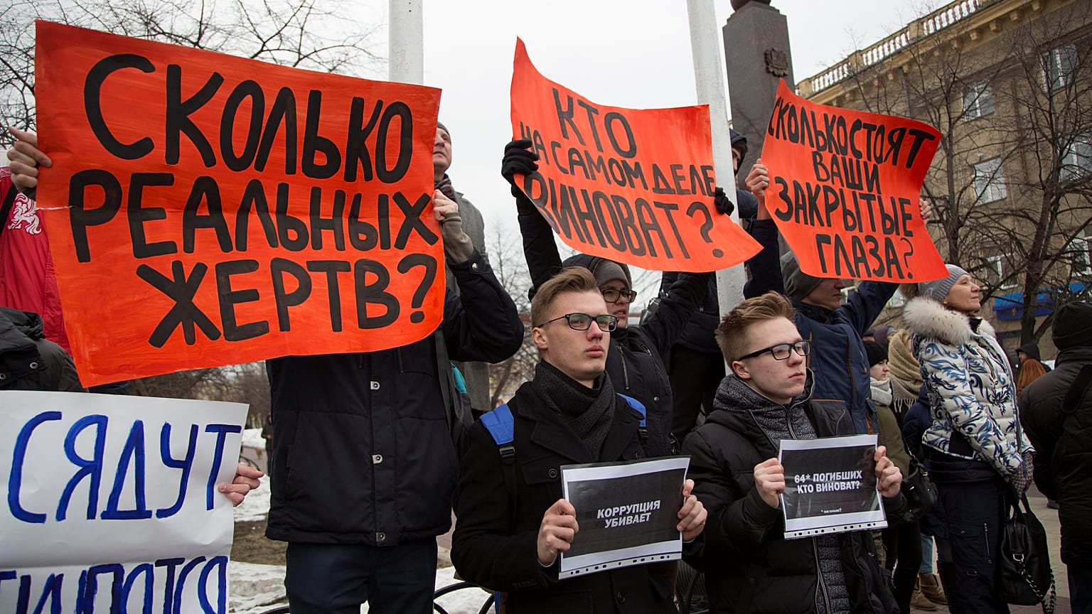 Жители Кемерова требуют ответов