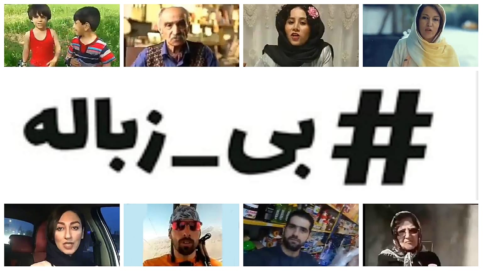 سیزده بدر و چهره‌های معروفی که به «چالش بی‌زباله» پیوستند