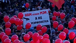 Отмена прямых выборов мэра в Екатеринбурге