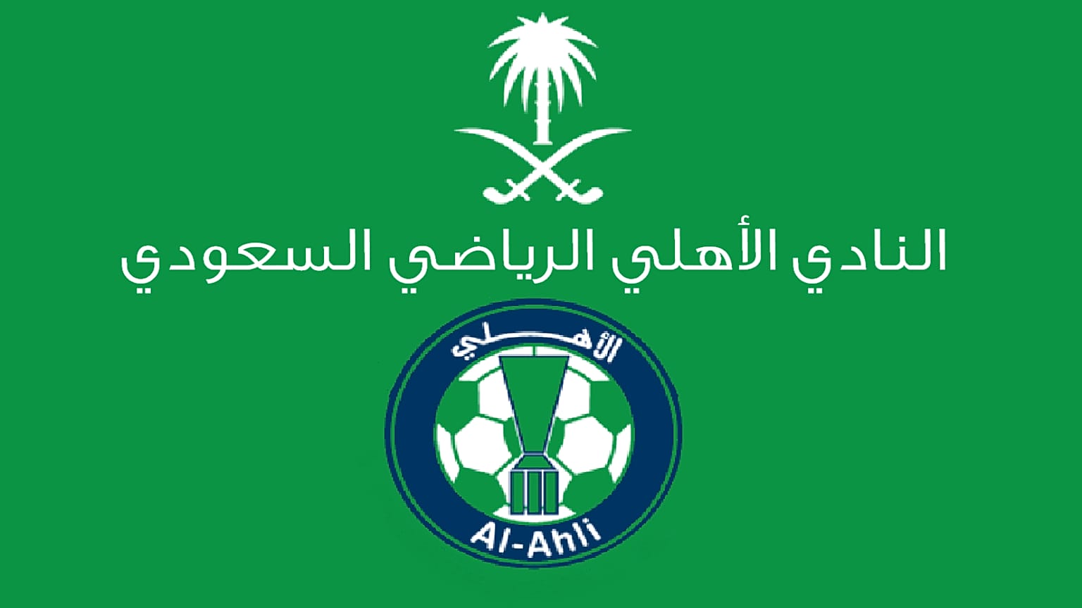 استقالة الأمير تركي الفيصل من رئاسة الأهلي السعودي وتكليف ماجد النفيعي خلفاً له