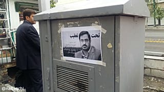 پست‌های معترض مخابرات در تهران؛ مجرم تحت تعقیب سعید مرتضوی