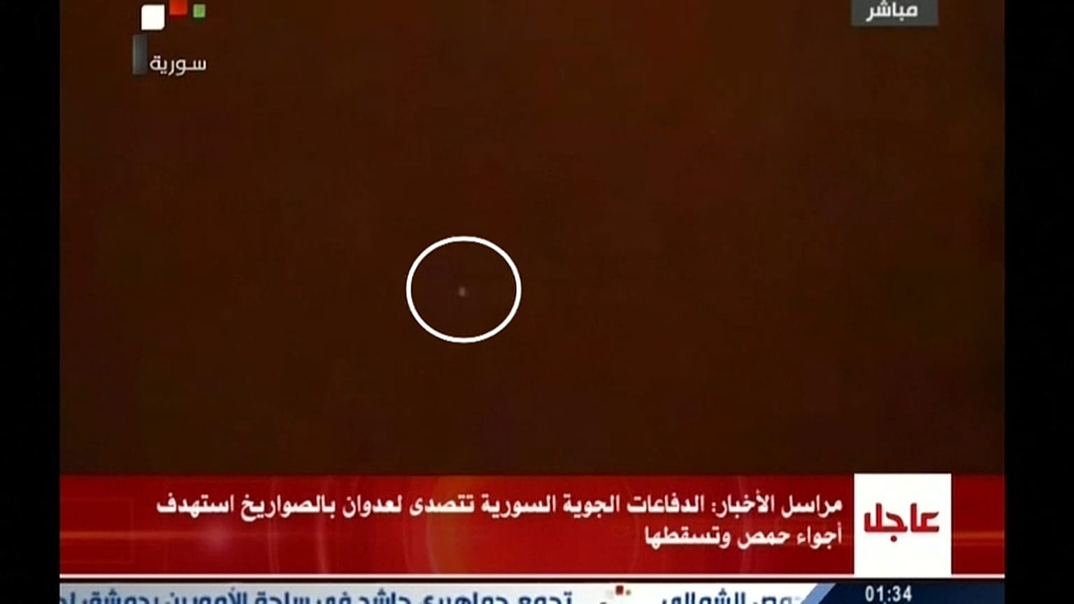 Ataque com mísseis em Homs foi um "falso alarme"