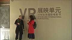Il Film Fest di Pechino apre alla realtà virtuale