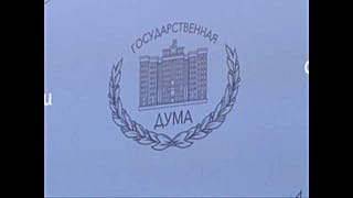 Duma vai discutir sanções retaliatórias contra os EUA