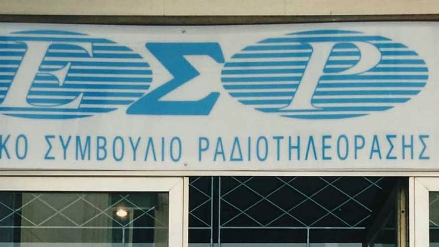 Στην τελική ευθεία για τις τηλεοπτικές άδειες το ΕΣΡ