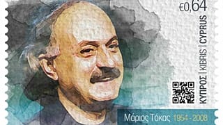 Έκδοση γραμματοσήμου «10 Χρόνια από τον θάνατο του Μάριου Τόκα»