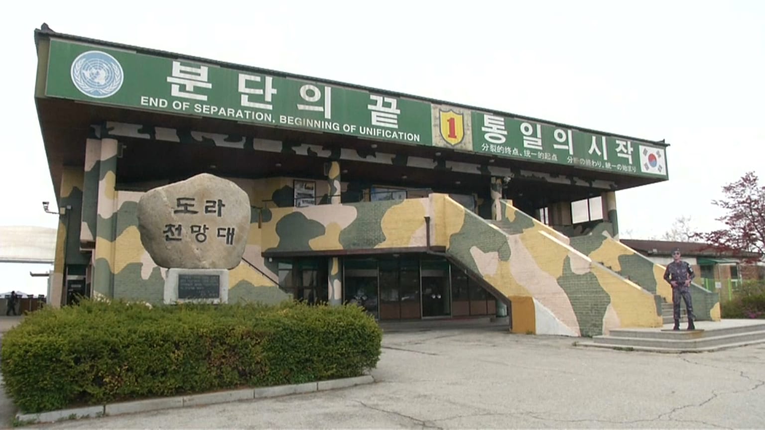Border between North and South Korea 