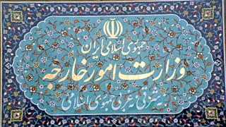 وزارت امور خارجه ایران