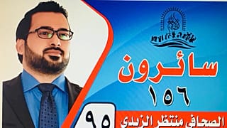 الصحفي العراقي منتظر الزيدي من رمى حذاءه في وجه بوش سابقا يترشح للبرلمان