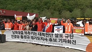 Güney Koreli aktivistler Kim Jong Un ve Kuzey Kore'yi riyakarlıkla suçladı