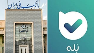 بانک ملی از وادار کردن مشتریانش به نصب پیام‌رسان داخلی عقب نشست