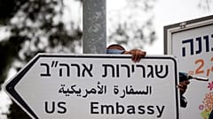 Ambassade américaine à Jérusalem : emménagement imminent