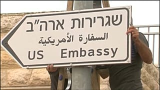 Посольство США переезжает в Иерусалим