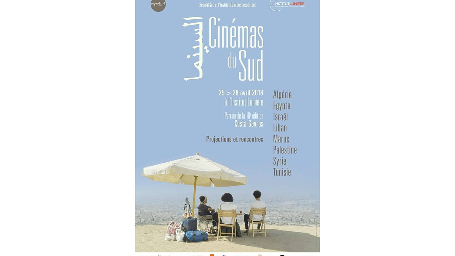 الأفلام العربية تروي معاناة العرب في مهرجان سينما الجنوب في فرنسا