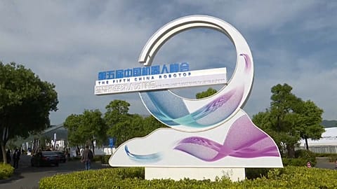 AI robots on display in China