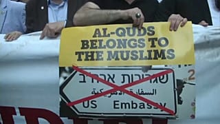 مظاهرة في اسطنبول تندد بنقل السفارة الاميركية الى القدس الشرقية