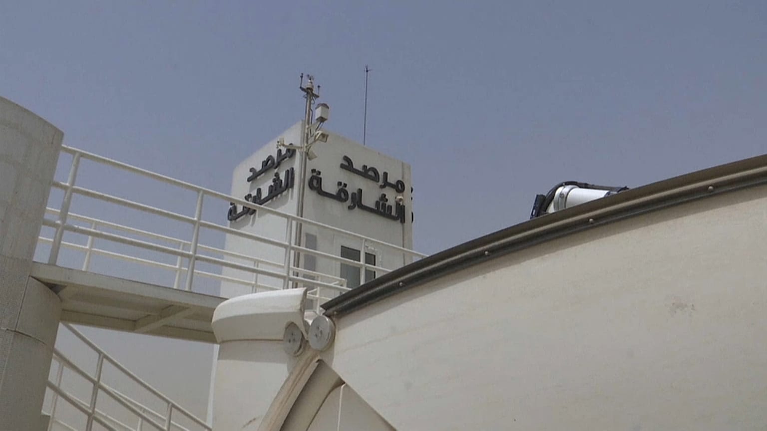 مرصد الشارقة