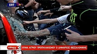 Aşırı sağcılar Selanik Belediye Başkanı Boutaris'e saldırdı 