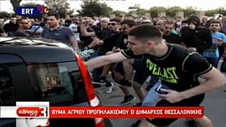 Megverték Szaloniki 75 éves polgármesterét 