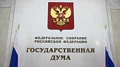 Дума одобрила контрсанкции в третьем чтении