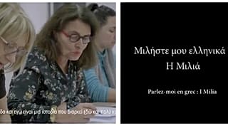 Λυών: «Ομιλείτε Ελληνικά»; - ΒΙΝΤΕΟ