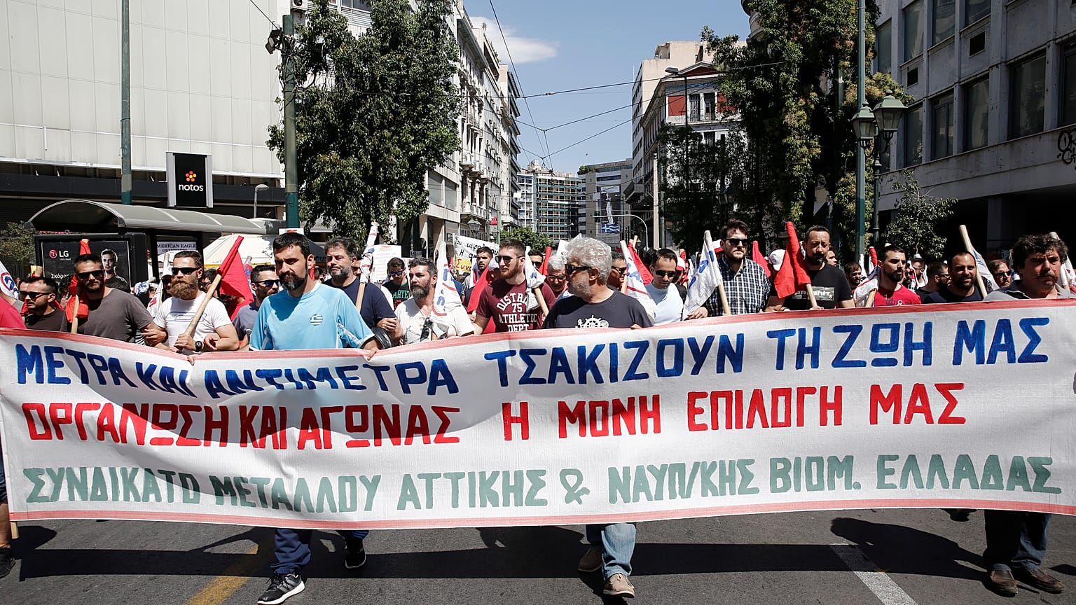 Σε απεργιακό κλοιό η Ελλάδα - Ποιοι απεργούν 