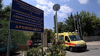Ποιες είναι οι συνθήκες κράτησης σε ψυχιατρεία και τμήματα φύλαξης στην Ελλάδα