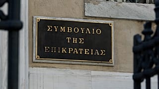 ΣτΕ: «Πράσινο φως» για αξιολόγηση και επιλογή γενικών διευθυντών στο Δημόσιο