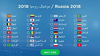 صوت- من سيفوز بكأس العالم 2018 ؟