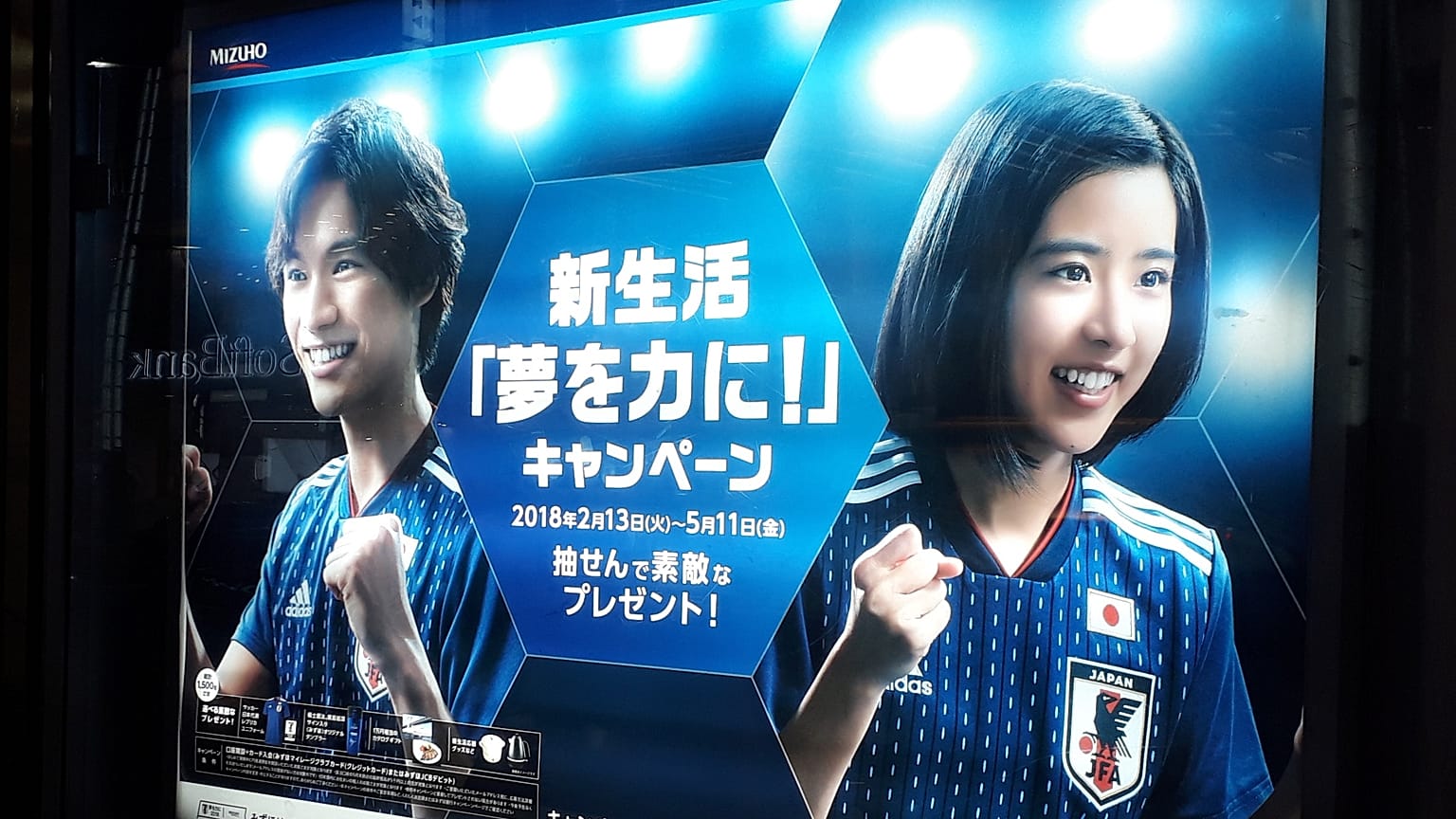 Dünya Kupası: Japonya samuray ruhuyla savaşacak