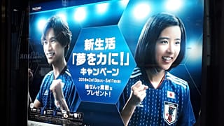 Dünya Kupası: Japonya samuray ruhuyla savaşacak