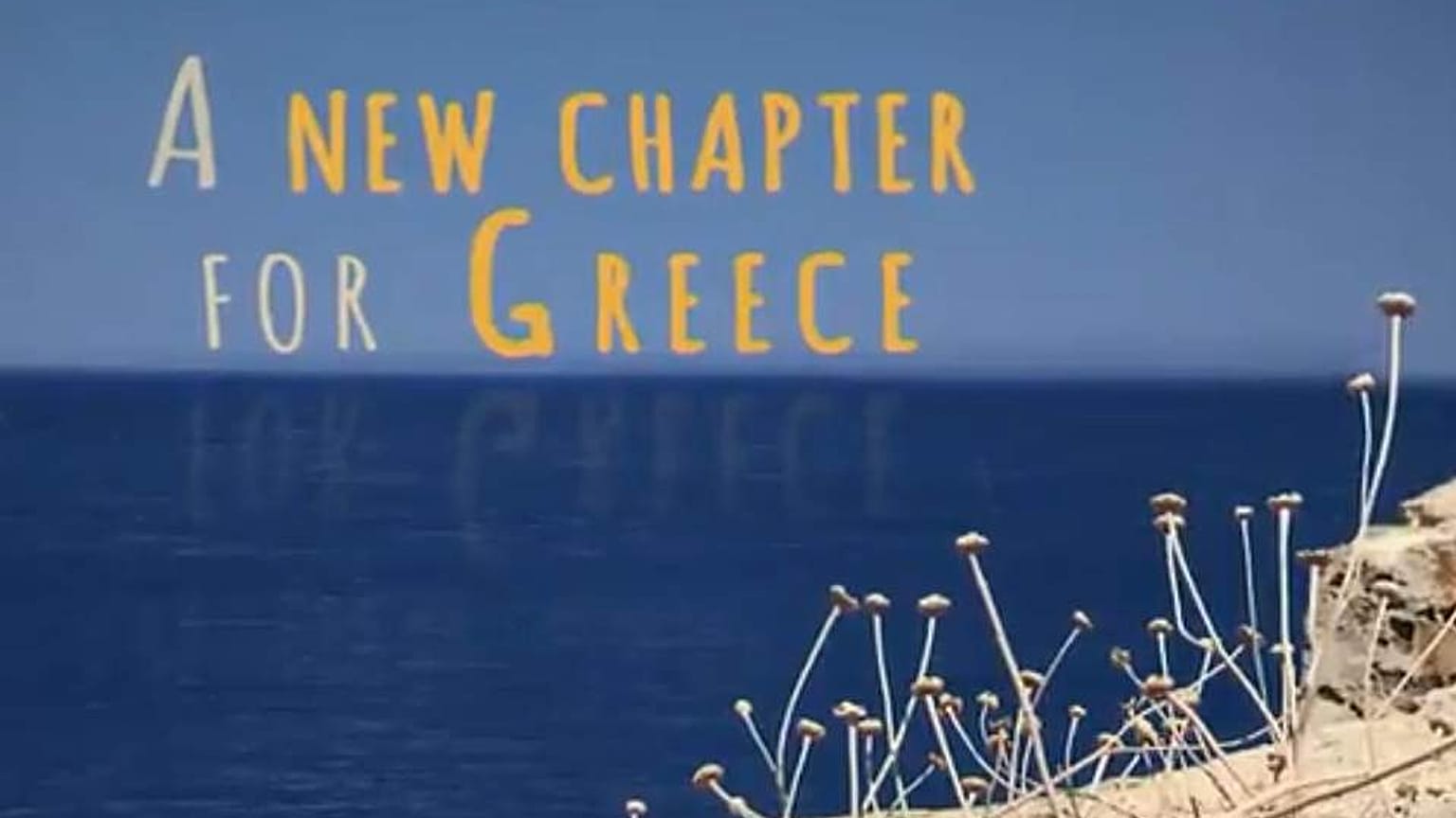 Κομισιόν: Ένα νέο κεφάλαιο για την Ελλάδα