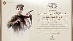 وكالة تابعة لداعش تعلن مقتل نجل البغدادي في حمص بسوريا