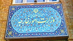 وزارت خارجه ایران