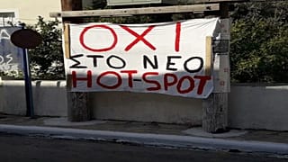 Σάμος: «Όχι» των κατοίκων σε νέο κέντρο υποδοχής
