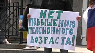 Около 90% россиян против повышения пенсионного возраста