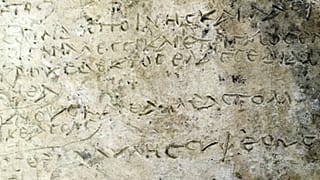 Πήλινη πλάκα με στίχους της Οδύσσειας ανακαλύφθηκε στην Ολυμπία