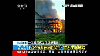 Chine : explosion mortelle et inexpliquée dans une usine chimique