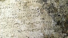 Διευκρινίσεις για την πλάκα με στίχους της Οδύσσειας