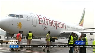 وصول أول رحلة جوية من إثيوبيا إلى إريتريا منذ عقدين