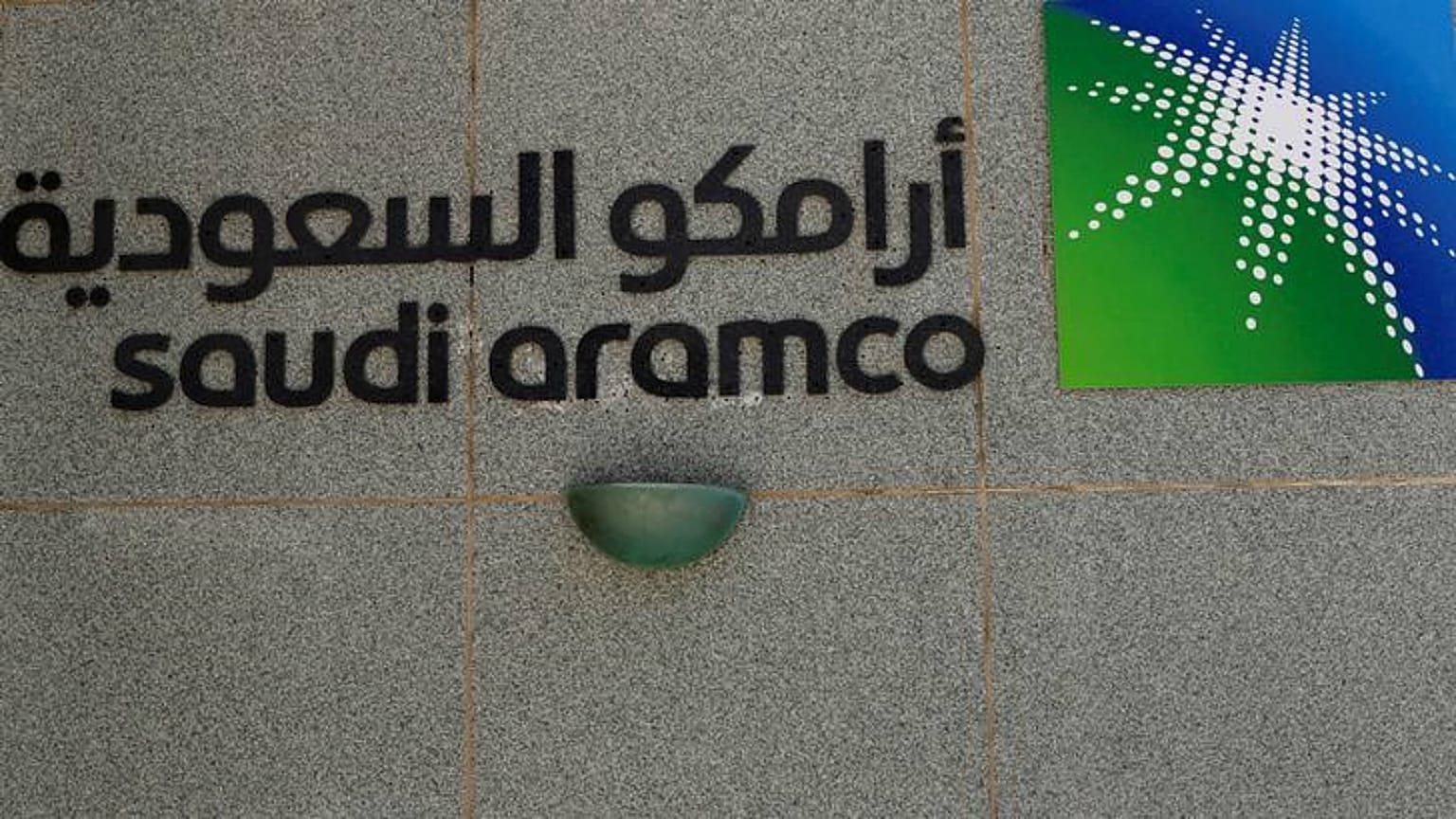 الحوثيون يعلنون استهداف مصفاة لأرامكو في الرياض والشركة تنفي