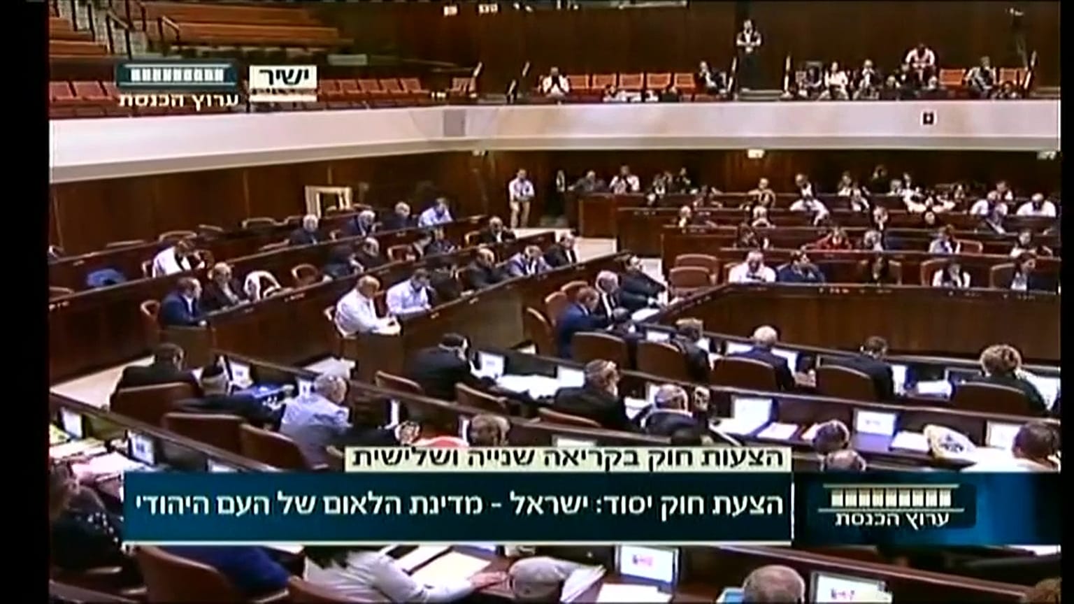  قانون الدولة اليهودية في إسرائيل يثير قلق الاتحاد الأوروبي