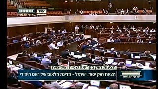 قانون الدولة اليهودية في إسرائيل يثير قلق الاتحاد الأوروبي