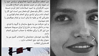 الحكم على إيرانية بالسجن 3 سنوات لخلعها الحجاب