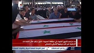 السويداء السورية تشيّع ضحايا هجمات داعش 